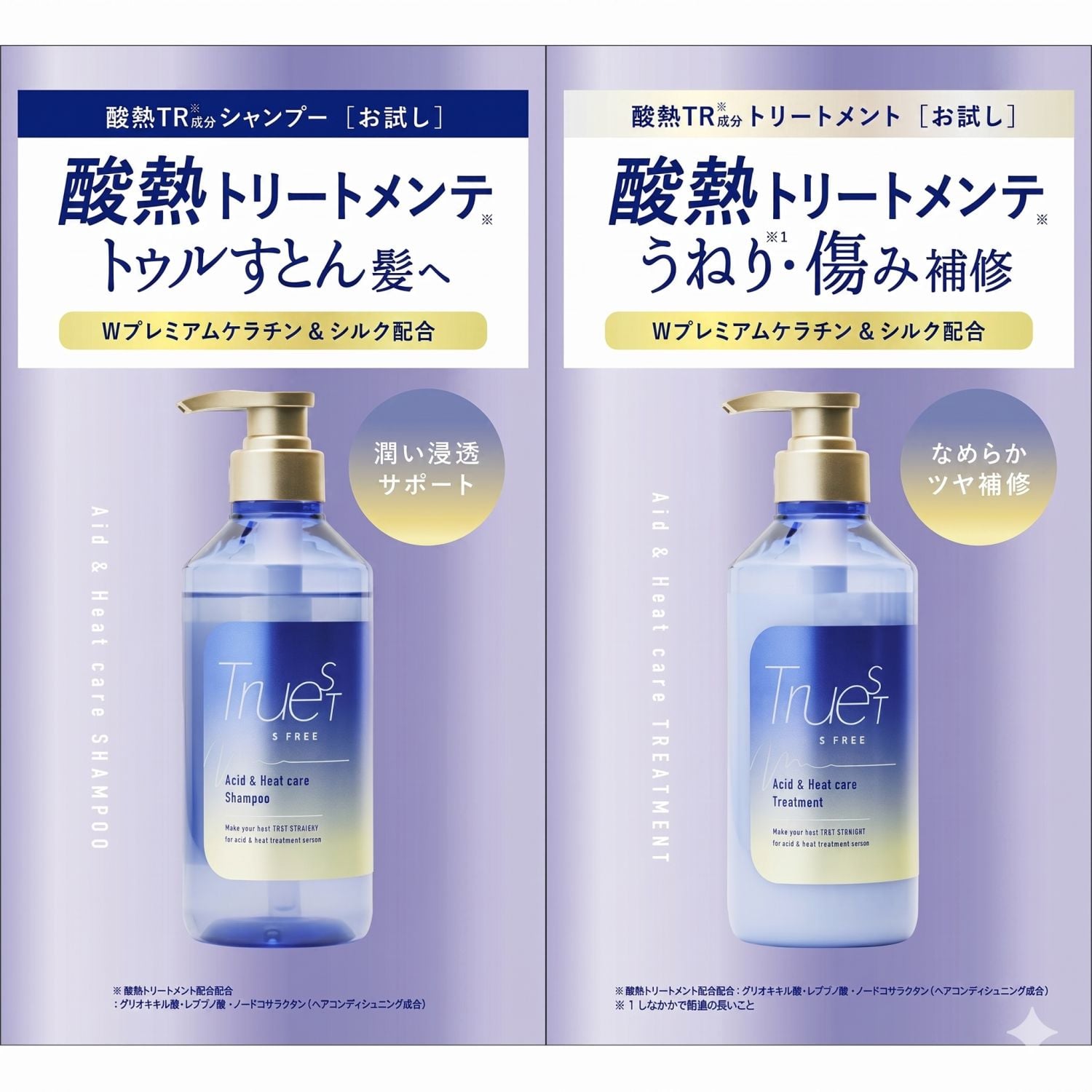Truest by S Free Acid&Heat Care Shampoo & Treatment, Szampon i odżywka do włosów aktywowane ciepłem, 2x10 ml