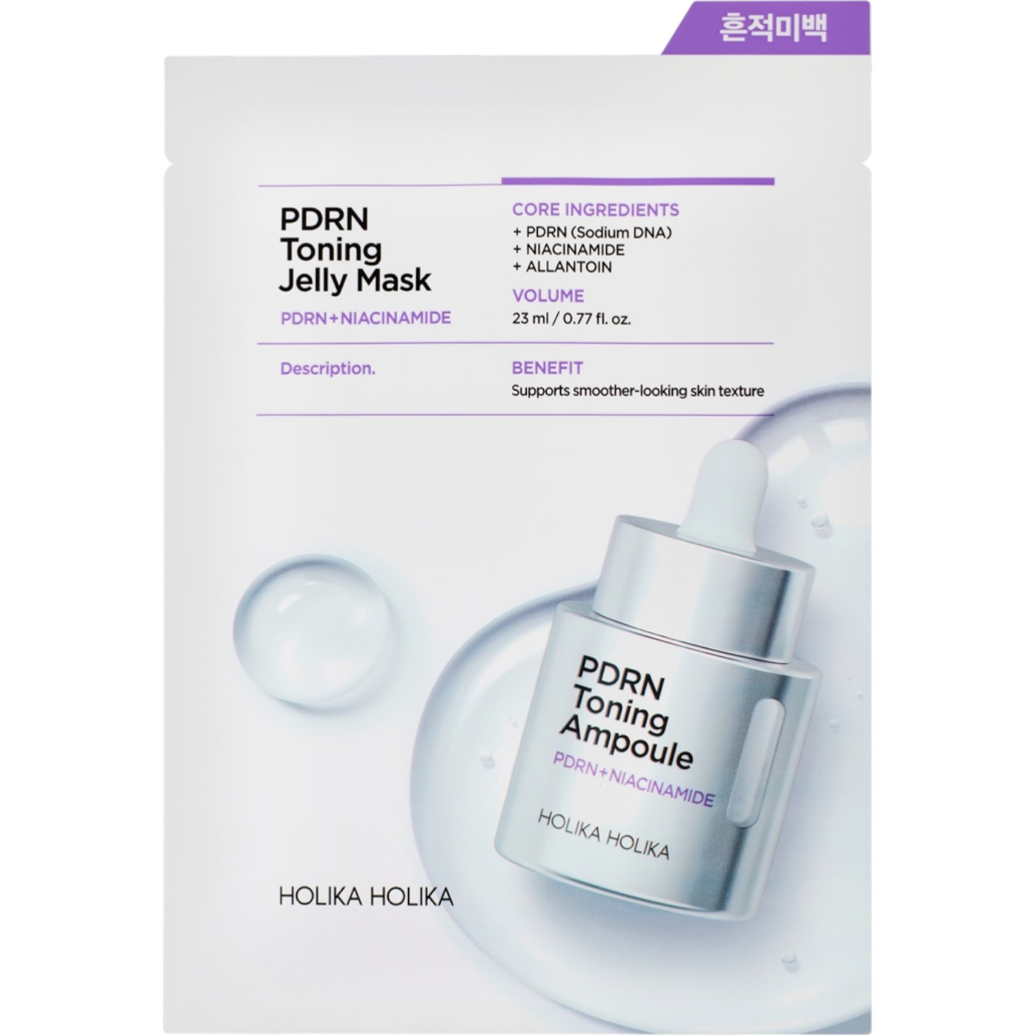 Holika Holika PDRN Spot Brightening Jelly Mask, Rozświetlająca maska do twrzy