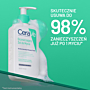 CeraVe Oczyszczający żel do mycia do skóry normalnej i tłustej 236 ml