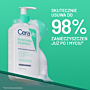 CeraVe Oczyszczający żel do mycia do skóry normalnej i tłustej, 473 ml