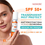 Pharmaceris S Antyoksydacyjna mgiełka ochronna, SPF50+ 