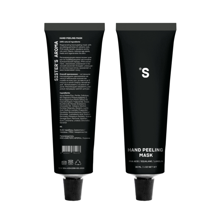 Sister's Aroma Hand Peeling Mask